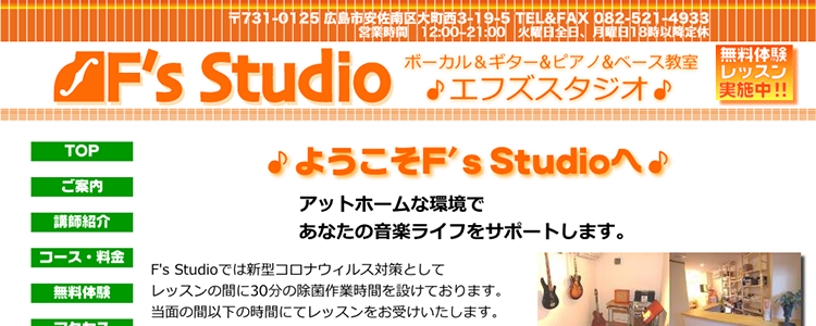 F's Studio