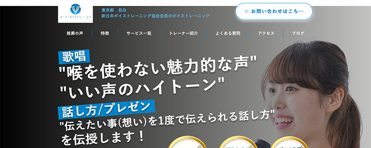 ホーリーボイストレーニング・スタジオ