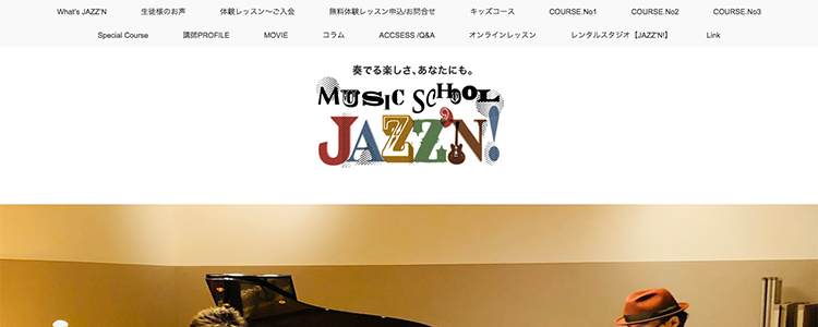 ミュージックスクールJAZZ'N!