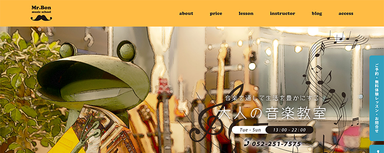 Mr.Bon music school