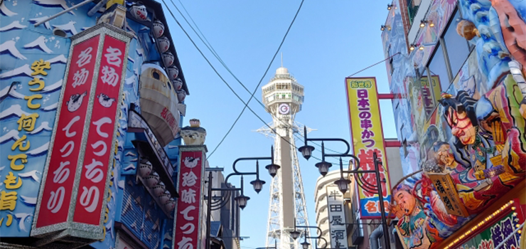 大阪ってどんな町?