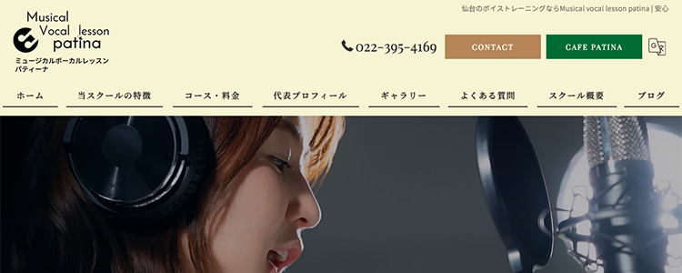 パティーナ