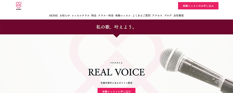 REAL VOICE