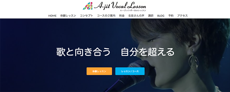 A-jet Vocal Lesson